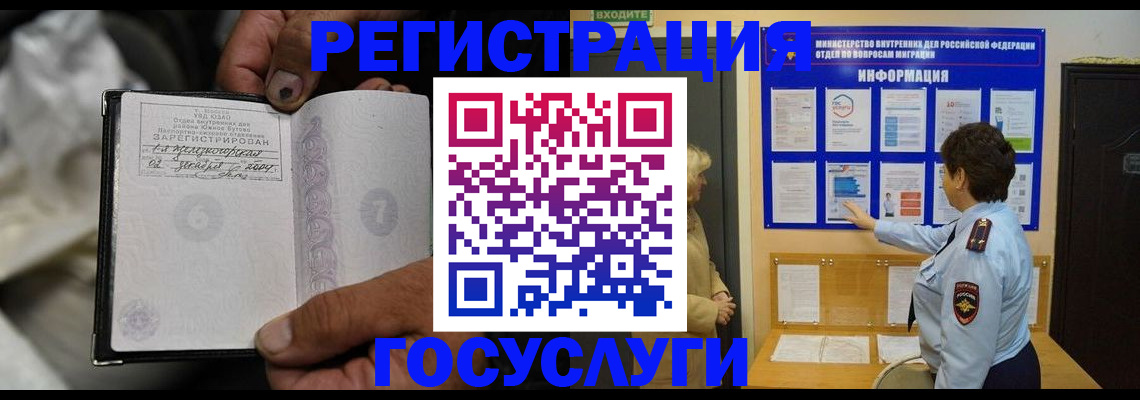 регистрация для школы в Высоковске