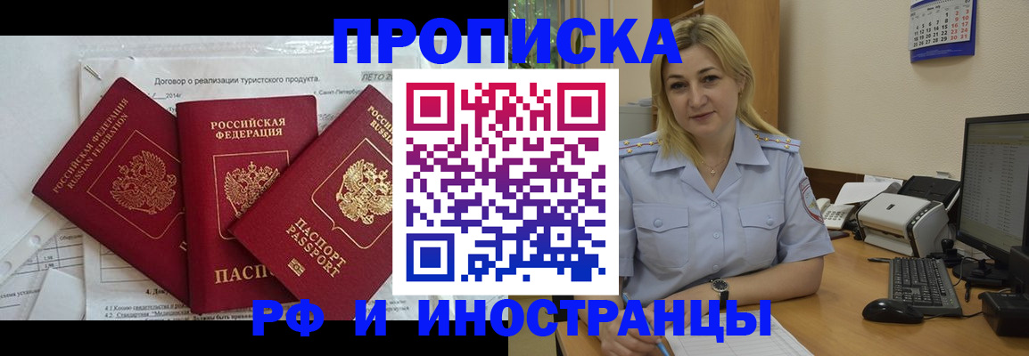 найти адрес прописки в Высоковске