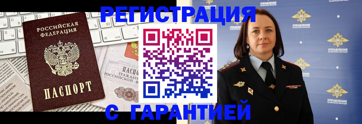 временная регистрация поиск в Высоковске